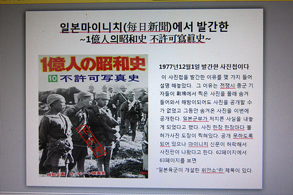 1977년 일본 마이니찌 신문이 보도한 위안부 모습 . 종군기자가 찍어 '불허가'판정을 받았던 사진이 해제되어 보도됐다. 