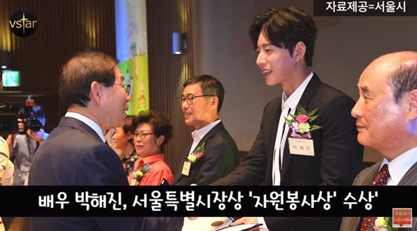  '2017 서울 사회복지대회'에 참석해 서울특별시장상을 수상한 박해진