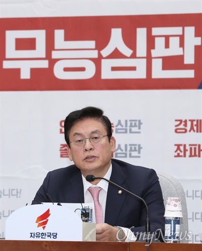 자유한국당 정우택 원내대표가 13일 오전 국회에서 열린 국정감사대책회의에서 모두발언을 하고 있다.