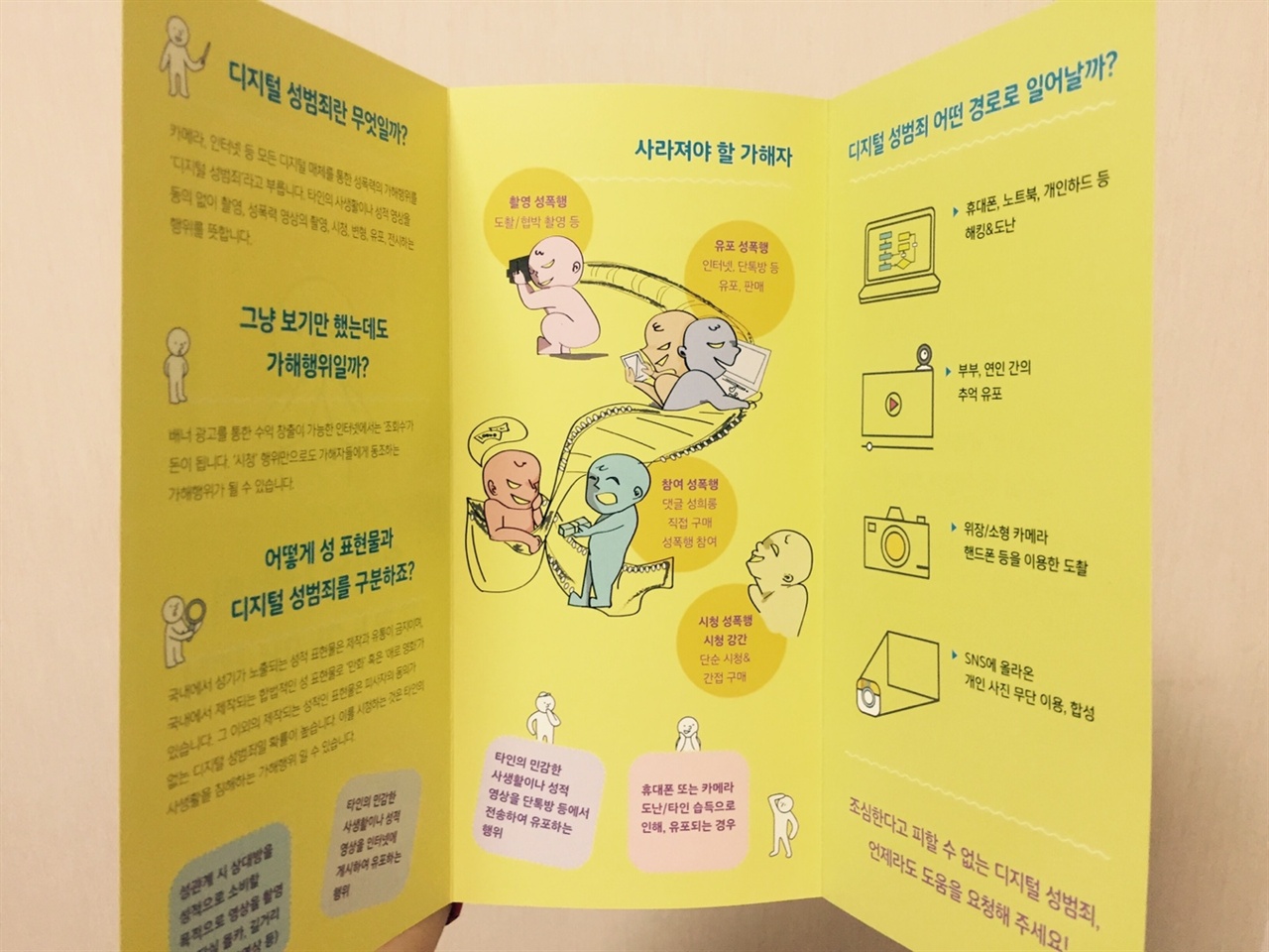 DSO에서 배포한 팜플렛