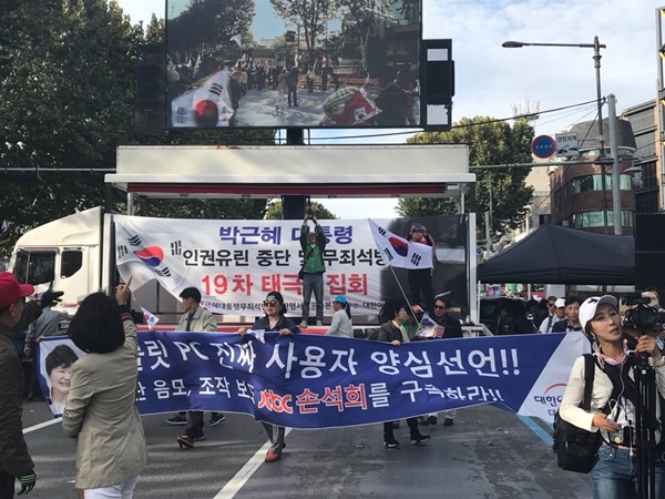 14일 '박근혜 대통령 인권유린 중단 및 무죄석방 19차 태극기 집회'에 참석한 박 전 대통령의 지지자들이 서울 대학로에서 행진을 시작하고 있다. 