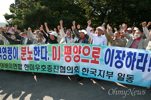 대한민국어버이연합, 한미우호증진협의회 회원들이 김 전 대통령의 묘지를 평양으로 이장하라며 시위를 벌이고 있다.