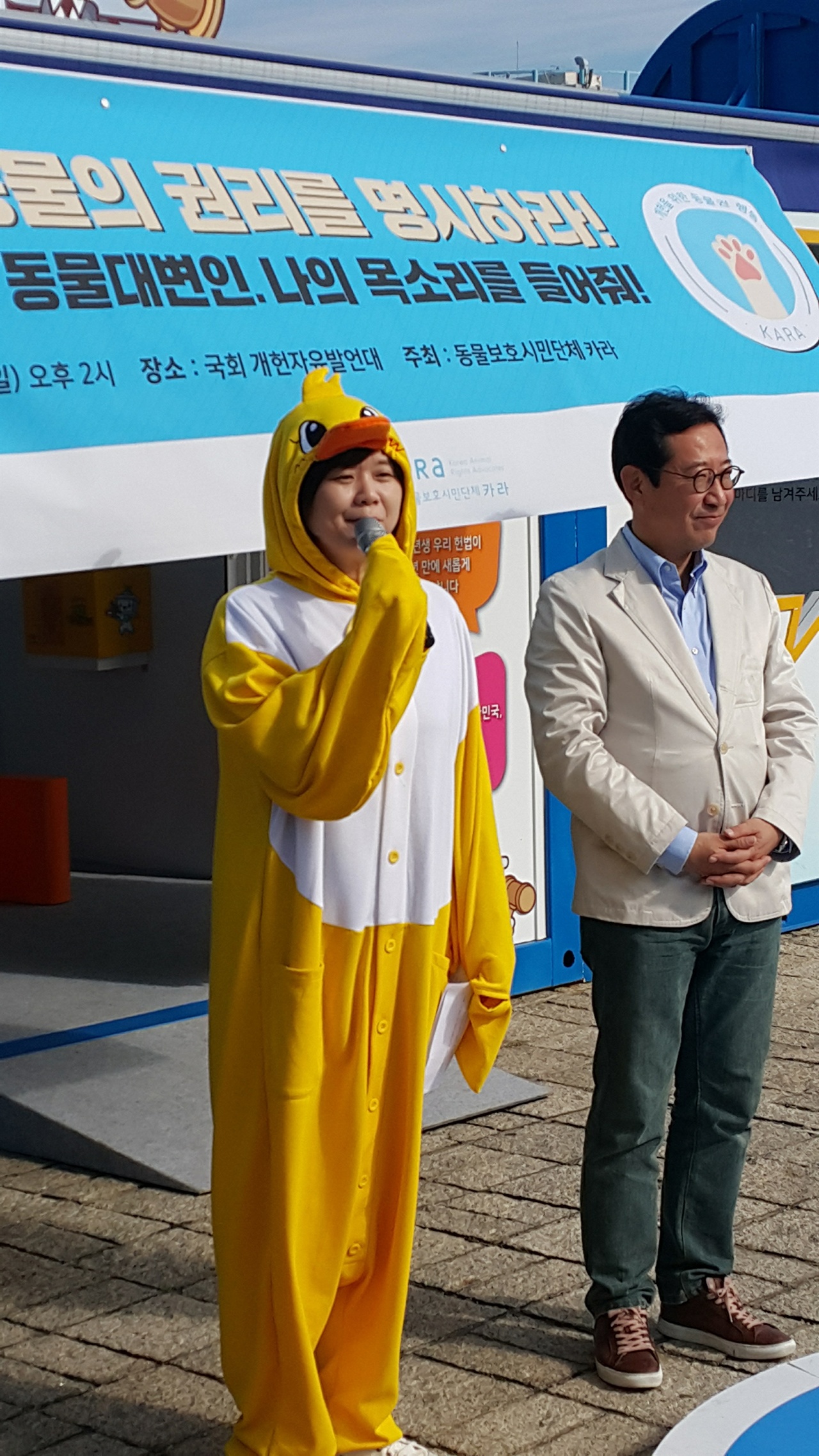 동물권이 포함된 개헌을 위한 기자회견에 참석한 이정미 의원과 김한정 의원