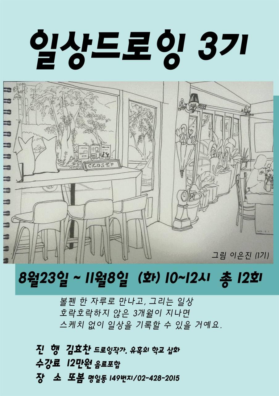 까페 또봄의 장수 프로그램 스스로 만들어 나가는 이들의 문화는 이제 마을의 문화가 되고 있다