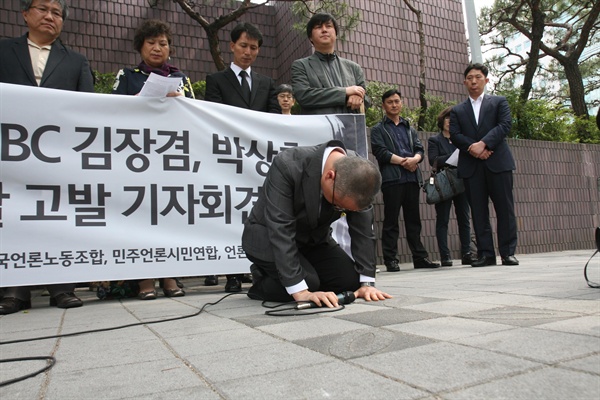   2014년 세월호 참사 당시 노동조합 이성주 위원장이 MBC 경영진 대신 사죄 기자회견을 하는 모습. 당시 MBC는 유족 혐오 보도 등 이른바 '보도 참사'를 주도했다는 비판을 받았다.