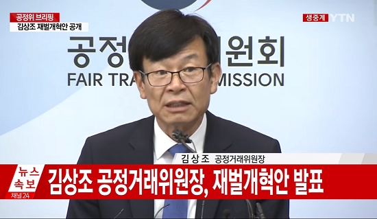  김상조 공정거래위원장은 경제개혁연대에서 오랜 기간 경제개혁 시민운동을 이끌었다. 한국의 재벌문제를 논할 때 그의 이름은 빠짐없이 등장한다. 
