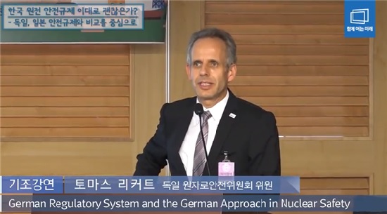 토마스 리커트 독일 원자로안전위원회 위원이 지난 달 13일 서울 여의도 국회에서 열린 원전 안전관리 토론회에서 기조강연을 하고 있다.