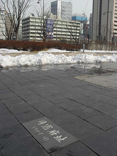 사헌부 터. 서울 광화문광장 서편의 세종로공원에 있다. 건너편 건물은 주한미국대사관. 