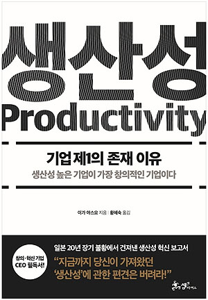 저자 이가 야스요, 역자 황혜숙, 쌤앤파커스, 출판일 2017.09.22.