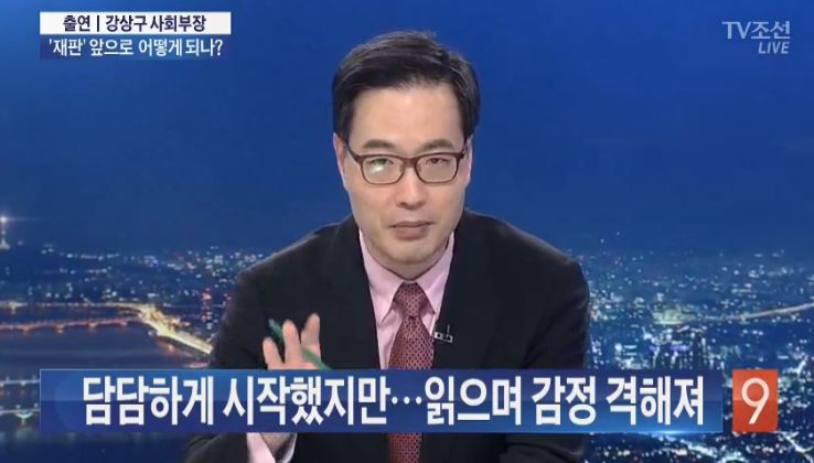 박근혜 씨와 박근혜 지지자들의 ‘눈물’ ‘슬픔’을 부각하여 전달한 TV조선(10/16)