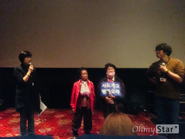  18일 부산 롯데시네마 센텀에서 열린 영화 <소성리> 관객과의 대화 행사. 