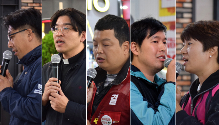 이동석 삼성서비스지회 분회의장, 차광준 가톨릭 노동상담소 신부, 이가희 부산일반노조 희망환경 현장대표, 차재달철도노조 부산본부 KR테크 지부장, 서희자 학비노조 부산지부 수석부지부장
