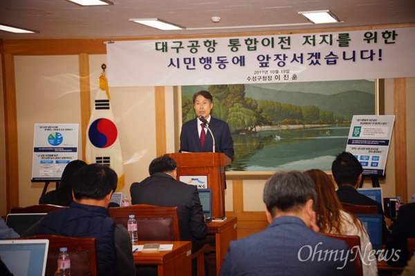 이진훈 대구수성구청장이 19일 오전 수성구청 회의실에서 기자회견을 갖고 대구공항 통합이전을 막기 위해 정치적 생명을 걸겠다고 밝혔다.                          