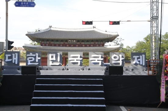 제36회 대한민국국악제가 돈화문 앞에 설치한 모습
