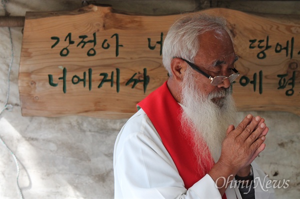 제주 강정마을을 지키는 문정현 신부