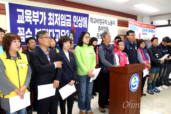 학교비정규직들이 19일 경남도교육청 브리핑실에서 민주노총 경남본부와 함께 '총파업'을 선언한 가운데, 민중당과 노동당 경남도당 관계자들이 지지하며 함께 하고 있다. 