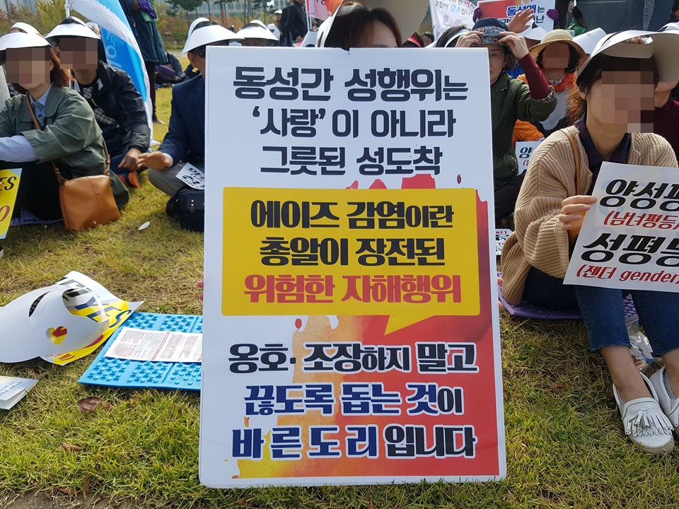  19일 충남도청 남문앞에서 열린 '충남도민인권조례'폐지 집회에서 한 참석자가  인권조례 폐지를 반대하는 손팻말을 들고 있다. 한 참석자는  “양성평등은 찬성하나 성 평등은 절대 허용할 수 없다. 동성애를 차별하지는 않지만, 동성애의 결혼은 허용할 수 없다.”며 “ 잘못된 헌법 개정은 안 된다.”며 목소리를 높이기도 했다.