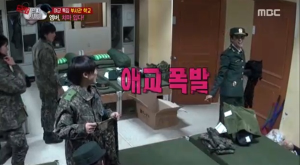  MBC <진짜 사니이>에 나왔던 엠버의 모습. '리얼한' 군대 생활을 보여주겠다며 제작된 <진짜 사나이> 속에서 역설적으로 한 여성의 '여성성'을 '치마'로 증명해야 한다는 사실은 아이러니로 다가온다. 