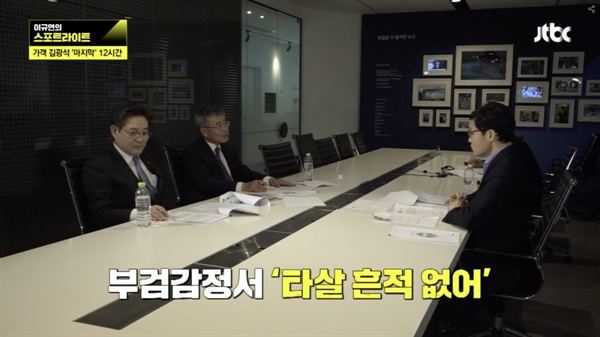  19일 오후 방송된 JTBC 탐사 보도 프로그램 <이규연의 스포트라이트>는 고 김광석 타살 논란을 분석했다. 