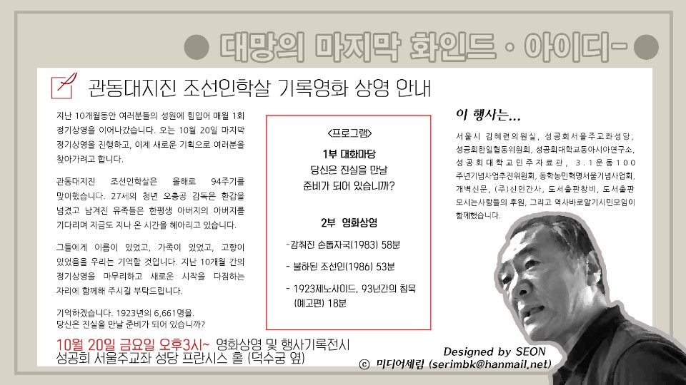 상영회 포스터 포스터 뒤 