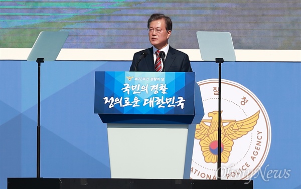 문재인 대통령이 20일 오전 서울 광화문광장에서 열린 제72주년 경찰의 날 기념식에서 기념사를 하고 있다.