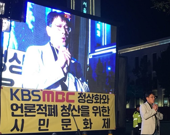 성재호 언론노조 KBS본부 위원장이 발언을 하고 있다.