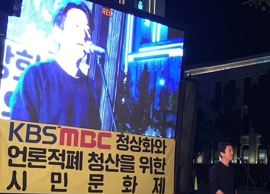 김연국 언론노조 MBC본부장이 발언을 하고 있다.