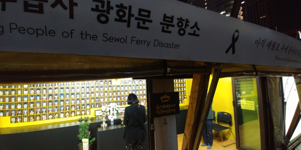 21일 서울 광화문광장에 마련된 세월호 분향소.