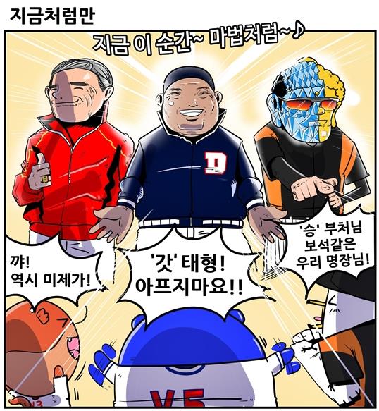  정규 시즌 3위에 오르며 재평가 받았던 롯데 조원우 감독 (출처: [KBO 야매카툰] 10개구단 감독님들께 부탁해 중)

