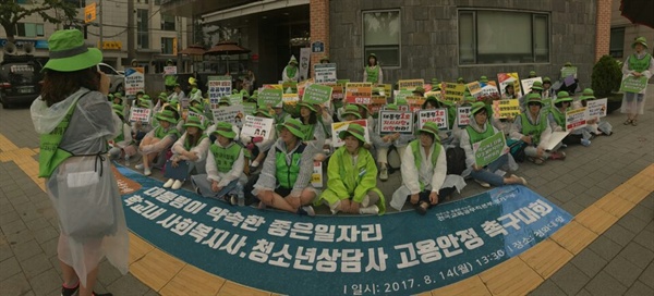 서울 청운동사무소 앞 집회 사진. 