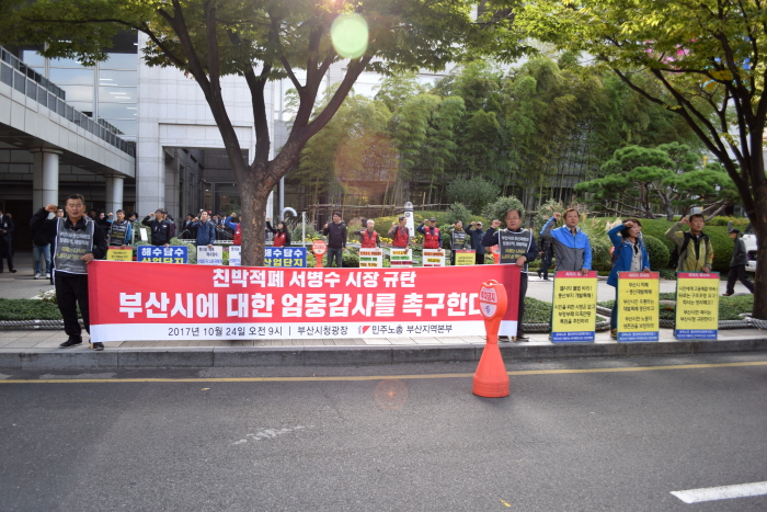 민주노총 부산본부 국정감사 대응집회
