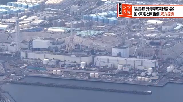 일본 후쿠시마 원전사고 피해 배상을 보도하는 NHK 뉴스 갈무리.
