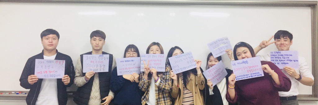 동아리 회원들과 100일동행 동참 인증샷 실천을 진행한 서울연합 역동