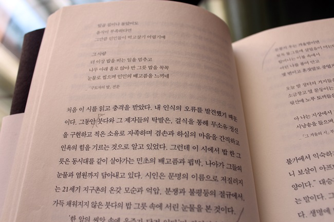 법인 스님, 박노해 시인의 시 '구도자의 밥'을 읽고 충격받았다고 합니다. 탁발, 제가 봐도 충격입니다.