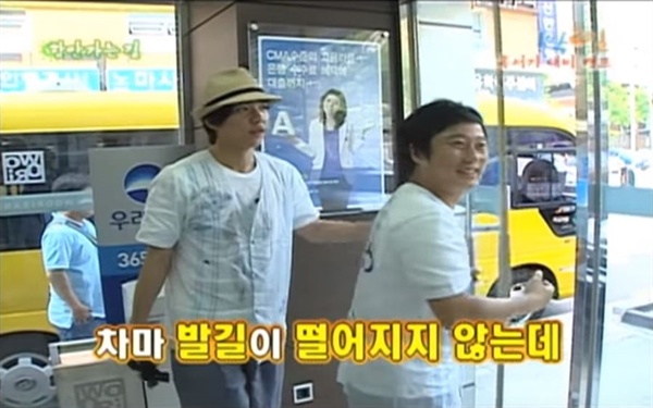  KBS 2TV <1박2일> 시즌1 캡처