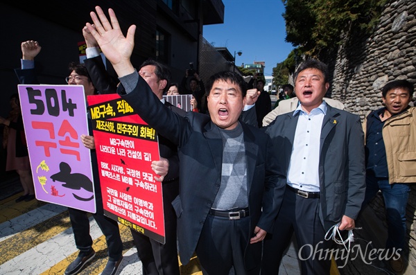  직장인 모임 ‘쥐를잡자특공대’와 이명박 심판 국민행동본부 회원들이 25일 오후 서울 강남구 논현동 이명박 전 대통령 자택 앞에서 기자회견을 열고 이 전 대통령 조사 및 구속을 촉구하고 있다. 