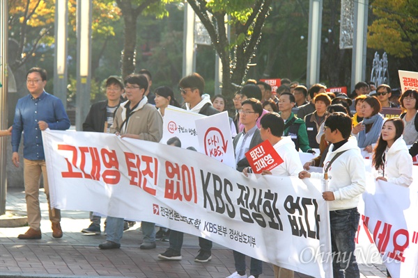 'KBS·MBC 정상화와 공영방송 만들기 경남시민행동'은 25일 오후 창원에서 'KBS·MBC 정상화와 공영방송 만들기 경남시민행동 걷기대회'를 열었다.