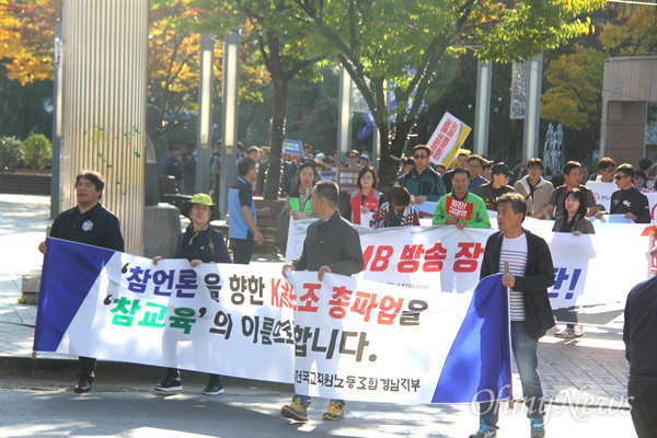'KBS·MBC 정상화와 공영방송 만들기 경남시민행동'은 25일 오후 창원에서 'KBS·MBC 정상화와 공영방송 만들기 경남시민행동 걷기대회'를 열었다.