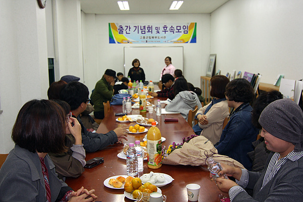 고흥군립북부도서관에서 열린 출간기념회 모습
