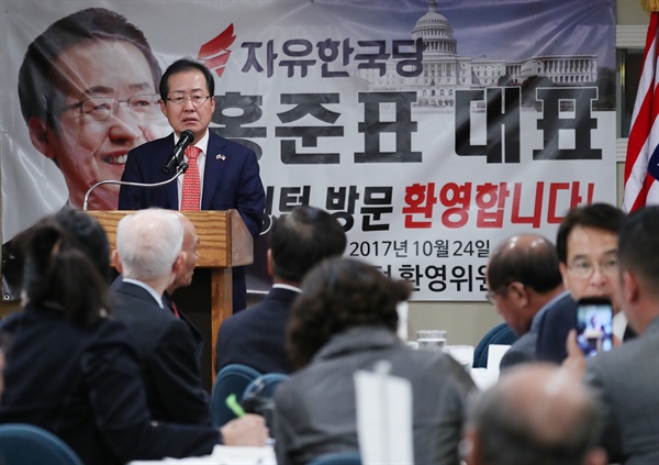 자유한국당 홍준표 대표가 지난 24일(현지시간) 미국 버지니아주 타이슨 스코너 우래옥에서 열린 동포간담회에서 발언하고 있다. 