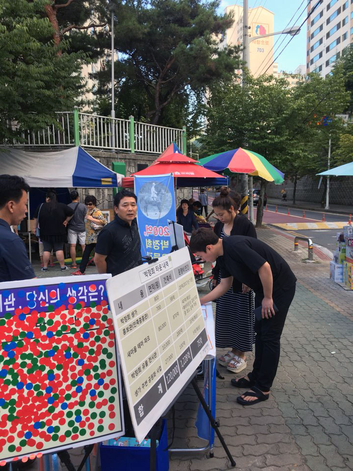 구미시 인동의 별빛공원에서 펼쳐지는 서명운동에 시민들이 동참하고 있다. 2017. 9. 14.