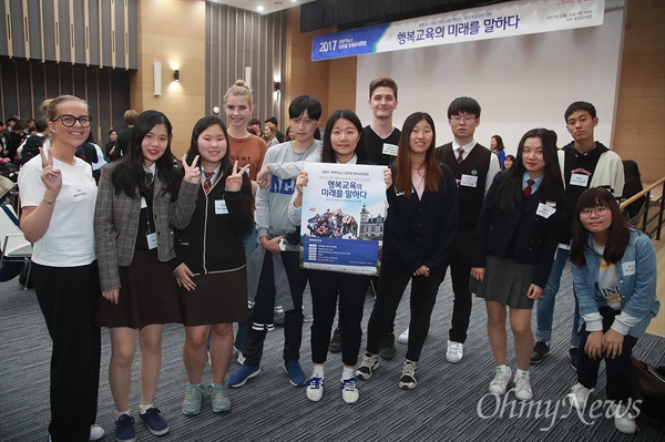 26일 오후 서울 성산동 마포중앙도서관에서 열린 ‘2017 오마이뉴스 글로벌 행복교육포럼’에 참석한 학생들이 기념사진을 찍고 있다. 