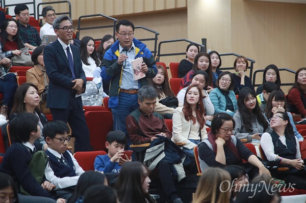 26일 오후 서울 성산동 마포중앙도서관에서 열린 ‘2017 오마이뉴스 글로벌 행복교육포럼’에 참석한 학부모가 교사·학부모로서의 교육의 원칙에 대해 질문하고 있다.