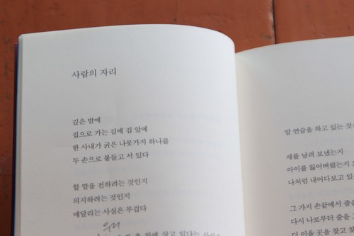 가을볕을 누리는 마루에서 시집을 읽기.