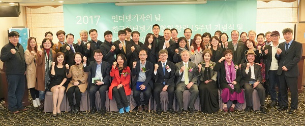 한국인터넷기자협회 15주년 기념식 이날 행사 참석자와 수상자들이 함께 기념사진을  촬영했다.