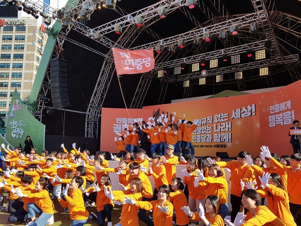 10월 16일 오후 2시 19분께 서울 시청광장이 환호로 달아올랐습니다. 주황색의 단체복을 맞춰 입고 일사분란하게 모인 1만여 명의 사람들은 질주하는 가을의 한복판에서 한창 무르익은 벼이삭들을 떠올리게 했습니다.