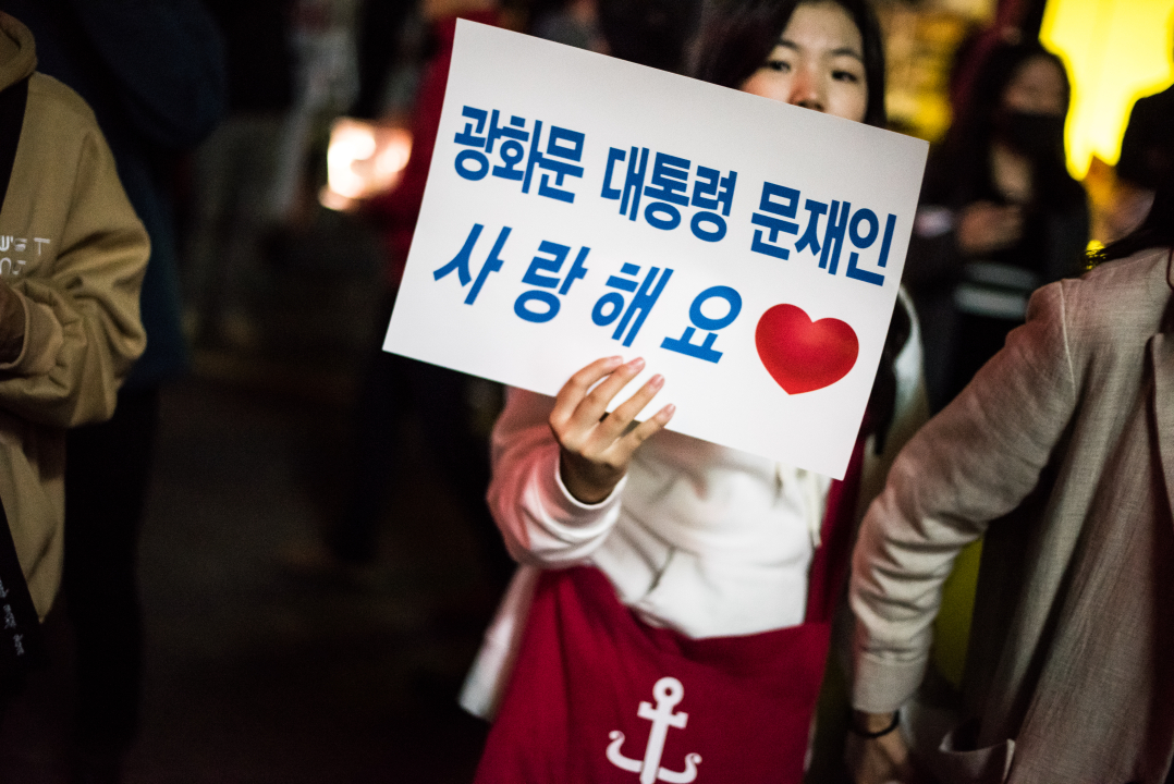 피켓을 든 참가자 한 참가자가 "광화문 대통령 문재인 사랑해요" 피켓을 들고 행진하고 있다.