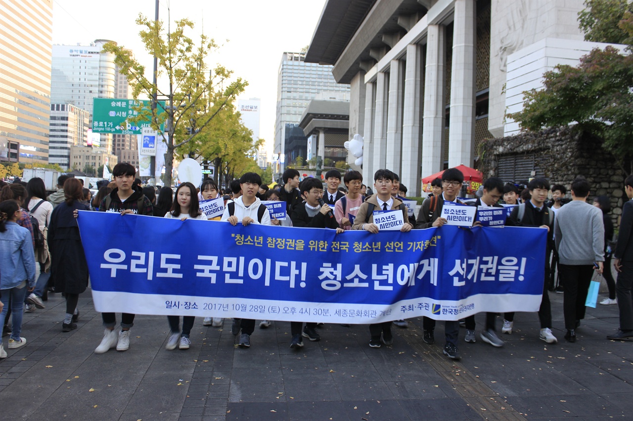 '우리도 시민이다! 청소년도 선거권을!'에 참석한 청소년들이 청와대로 행진하고 있다.