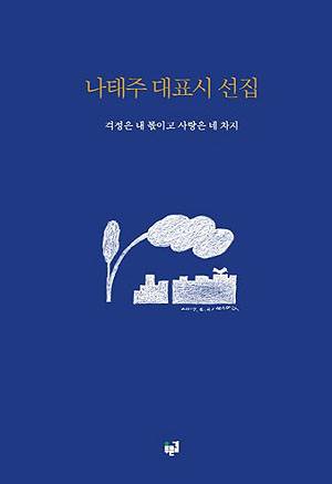 '걱정은 내 몫이고 사랑은 네 차지'