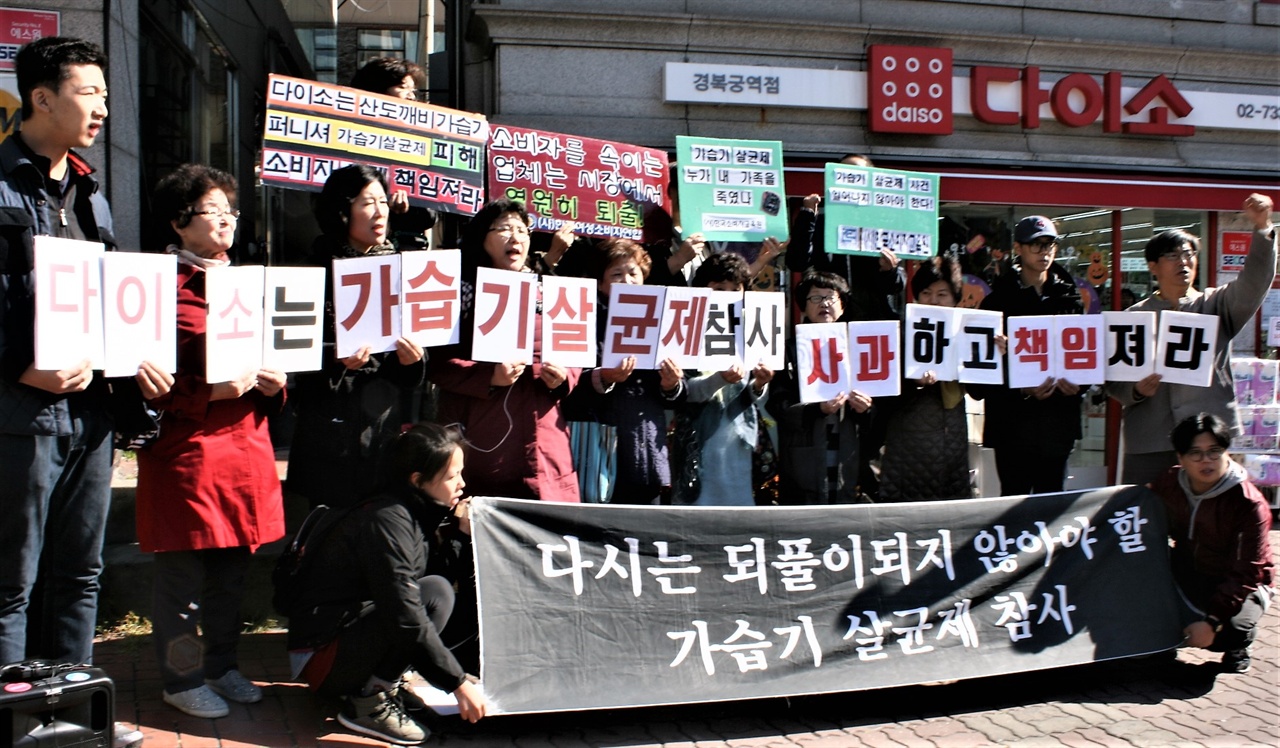 감사청구에 이어서 17번째 시리즈캠페인이 이어졌다. 이들은 다이소 경복궁역점을 찾았다. 가습기살균제 피해자와 가족모임(아래 가피모) 회원들과 가습기살균제참사 전국네트워크(이하 가습기넷) 활동가들은 지난 6월 26일 SK를 시작으로, 가해기업들에 대한 진상규명과 엄벌을 촉구하는 시리즈 캠페인을 이어가고 있다. 
